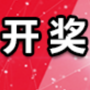 中国体育彩票7月19日开奖信息