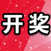 中国体育彩票7月18日开奖信息