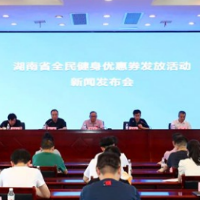 官方喊你来健身！1700万元全民健身优惠券空降长株潭