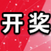 中国体育彩票7月3日开奖信息