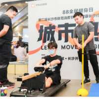 “健康长沙行”运动服务季进驻六大商圈 引领体育消费新热潮