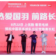  鲍春来林丹再“战”羽毛球世锦赛  全程参与解说