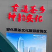 2022湖南旅博会启幕 “锶温泉”亮相惹人爱