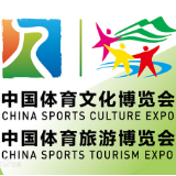 2022中国体育文化、体育旅游博览会11月底广州举行