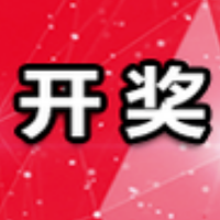 中国体育彩票9月29日开奖信息