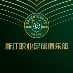 努力终有报！不欠薪不烧钱的浙江队12年后更辉煌