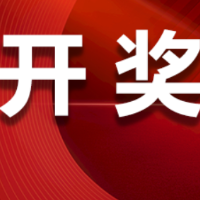 中国体育彩票1月18日开奖信息