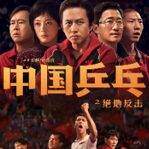 被誉为中国乒乓历史里程碑 1995年世乒赛发生了什么？