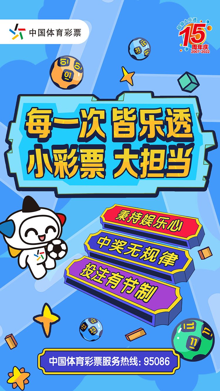 小彩票 大担当-750 X 1334.jpg