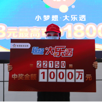 兑完奖捐赠10万善款 永州购彩者喜领体彩超级大乐透1000万大奖