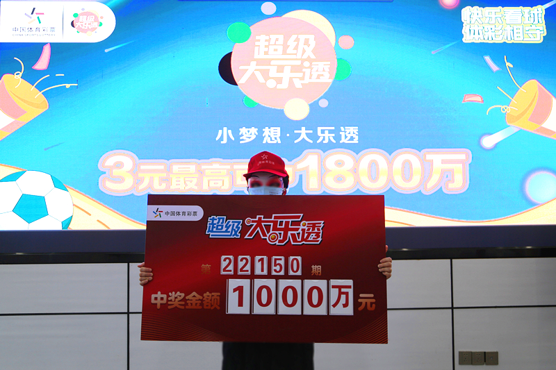 永州购彩者喜领体彩超级大乐透1000万大奖1.JPG