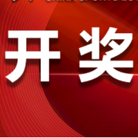 中国体育彩票1月8日开奖信息