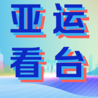 亚运看台 | 10月1日前瞻：“体育湘军”兵分六路争金夺银