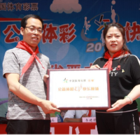 2023年湖南“公益体彩 快乐操场”受助学校名单出炉