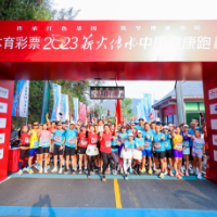 跑在红色耒阳观竹海之景 2023薪火传承·中国健康跑耒阳开跑
