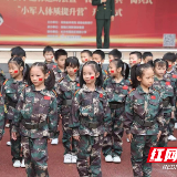 热血少年铸军魂 育新小学举行“我是一个兵”阅兵式