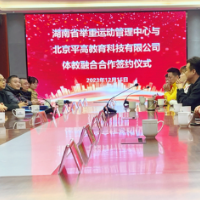 湖南举重书写体教融合新篇章