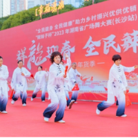 “辣”舞迎新 2023湖南省广场舞大赛长沙站火热开赛