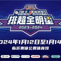 排超全明星赛将在山东临沂举行 翟德军、龚翔宇成为“票王”