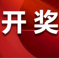中国体育彩票2月23日开奖信息