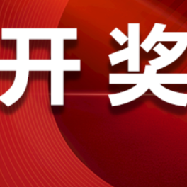 中国体育彩票2月24日开奖信息