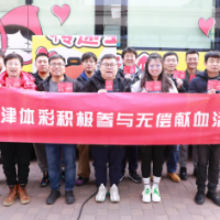 无偿献血、志愿服务、义务植树——体彩在春天里播撒公益的种子