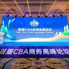 张雄：条件时机成熟时，CBA将考虑扩充联赛参赛规模