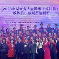 2023年湖南省大众蹦床长沙站教练员裁判员培训班开班