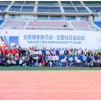 株洲市举办湖南省第三届社区趣味运动会选拔赛