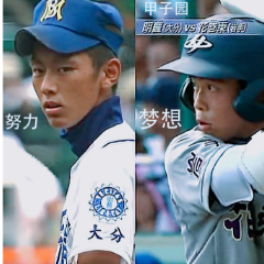 梦起甲子园——记日本高中棒球