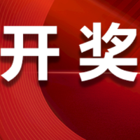 中国体育彩票4月13日开奖信息