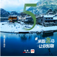 来跑吉马 让你知晓 | 倒计时5天！来古朴风情村寨 丢掉你过剩的情绪