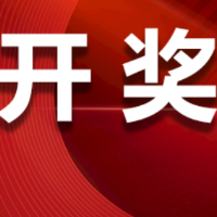 中国体育彩票4月4日开奖信息