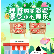 泰幸运辣！学会体彩排列3，快乐“狠”简单