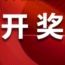 中国体育彩票5月19日开奖信息