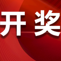 中国体育彩票5月21日开奖信息