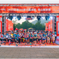 “520”共享“崀”漫 潇湘100越野赛六登崀山