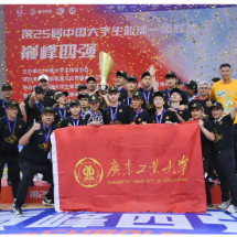 广东工业大学力克清华大学夺中国大学生篮球联赛队史首冠