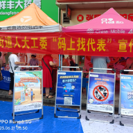 倡导理性购彩 衡阳体彩走进青山街道