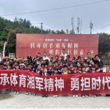 发挥榜样的力量!体育湘军走进隆回瑶乡