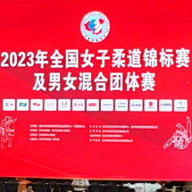 湖南湘煤女子柔道队包揽2023全锦赛女子-52KG级前三名