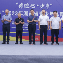 感受速度与激情增长智慧与力量 省青少年体育模型锦标赛在益阳举行