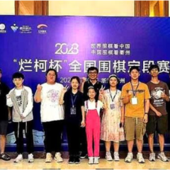 学棋15年，定段成功后这位湘潭小伙说如愿以偿