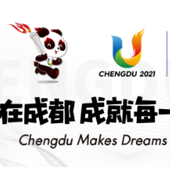 一图了解成都大运会赛程及看点