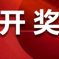 中国体育彩票7月26日开奖信息