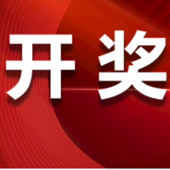 中国体育彩票7月27日开奖信息