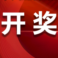 中国体育彩票7月2日开奖信息