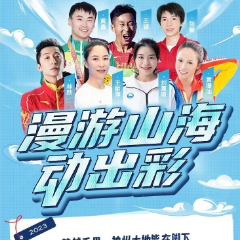 迈开脚步领略长沙之美 湖南体彩邀您参与“漫游山海 动出彩”城市漫跑活动