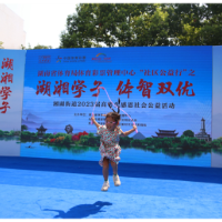 湖南体彩“社区公益行”走进长沙湘湖街道