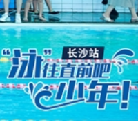 点燃夏日泳池热情 亲子同游乐趣多